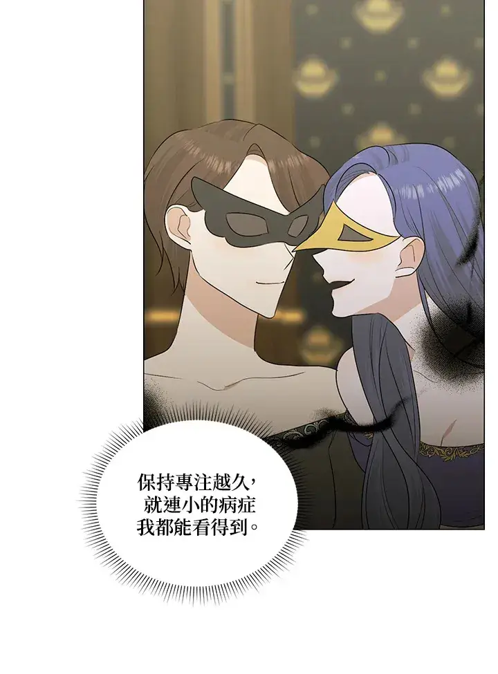 漫画《暴君老公性情大变》第24话第34张图