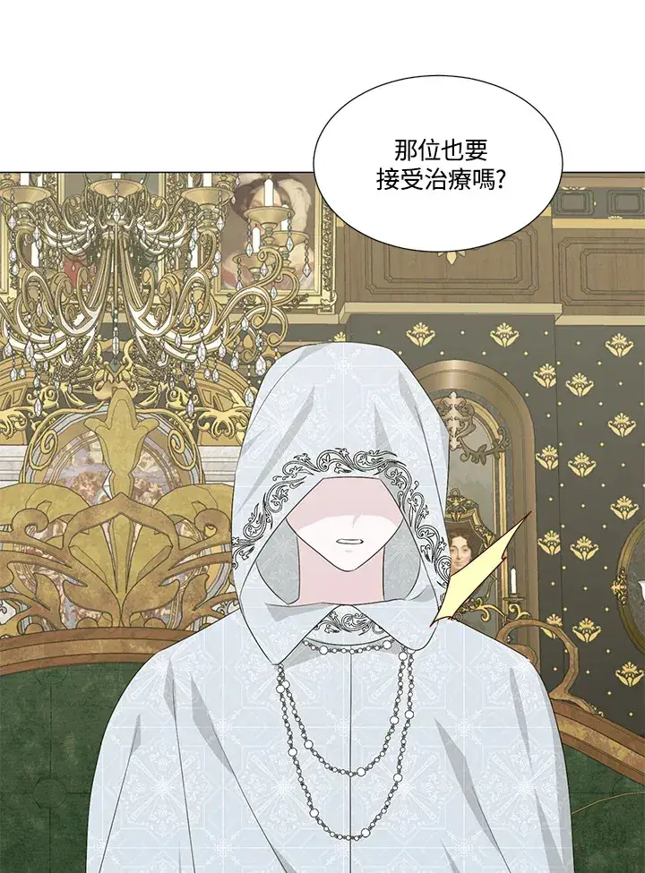 漫画《暴君老公性情大变》第24话第36张图