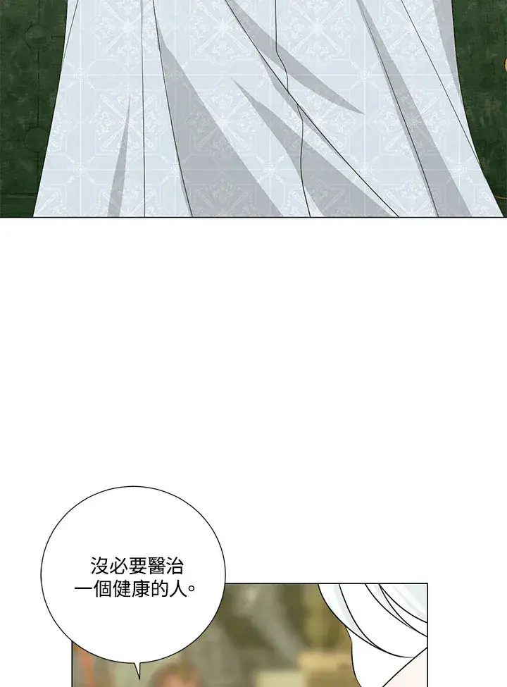 漫画《暴君老公性情大变》第24话第37张图