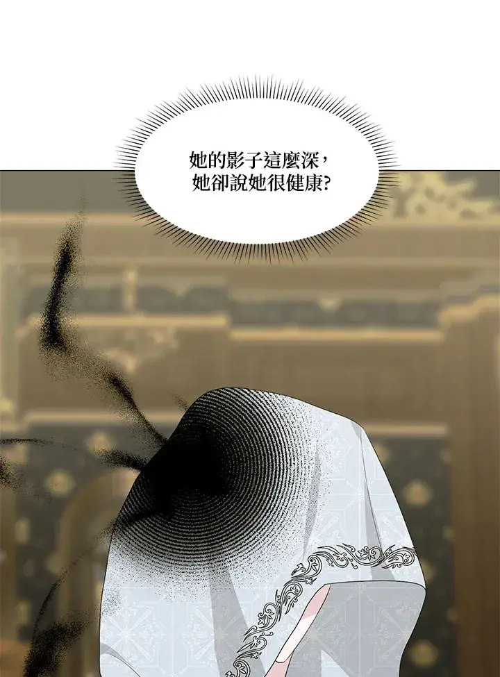 漫画《暴君老公性情大变》第24话第39张图