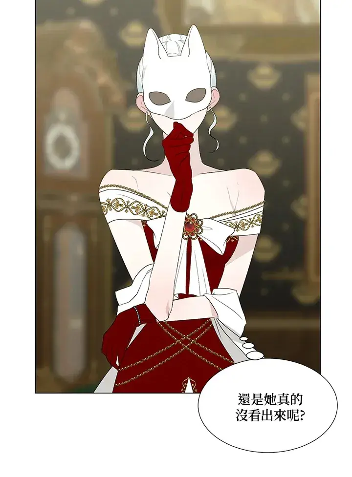 漫画《暴君老公性情大变》第24话第41张图