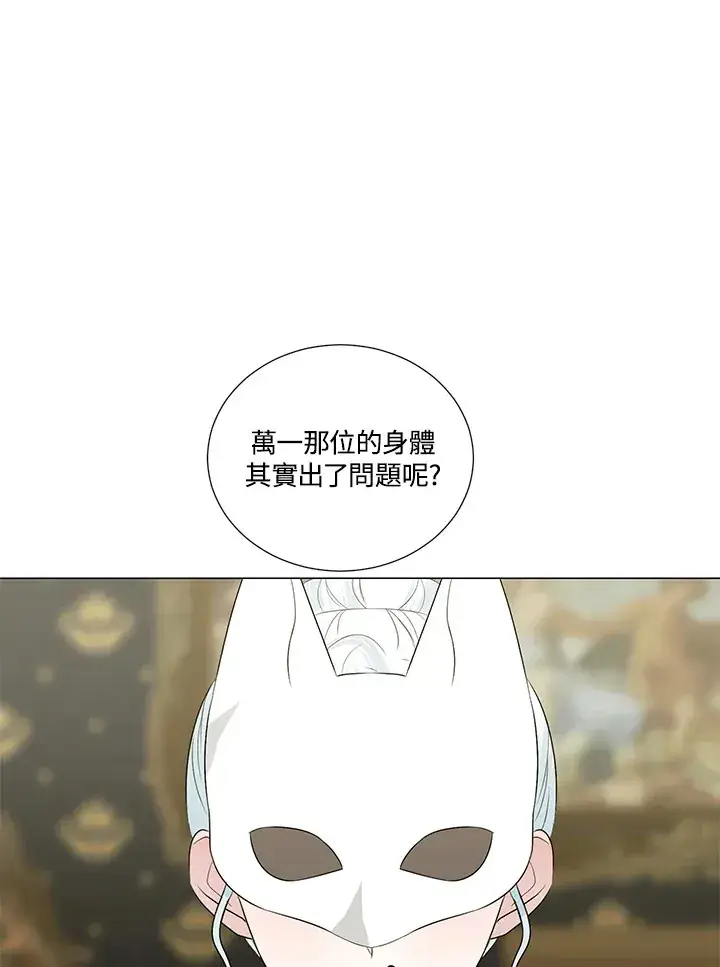 漫画《暴君老公性情大变》第24话第42张图