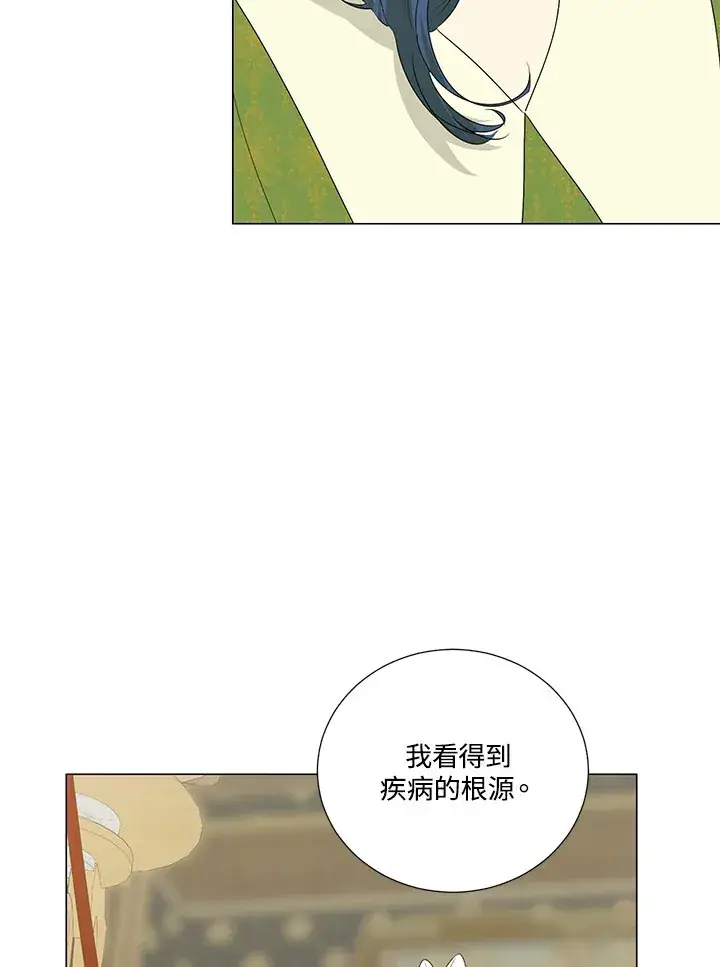 漫画《暴君老公性情大变》第24话第46张图