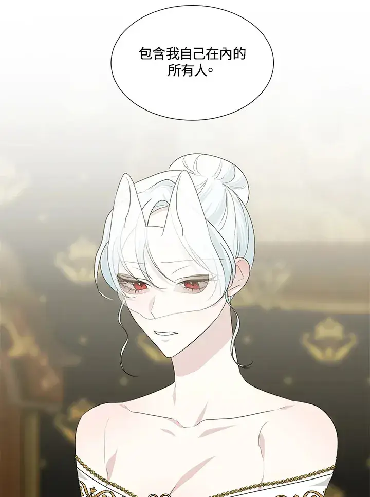漫画《暴君老公性情大变》第24话第48张图