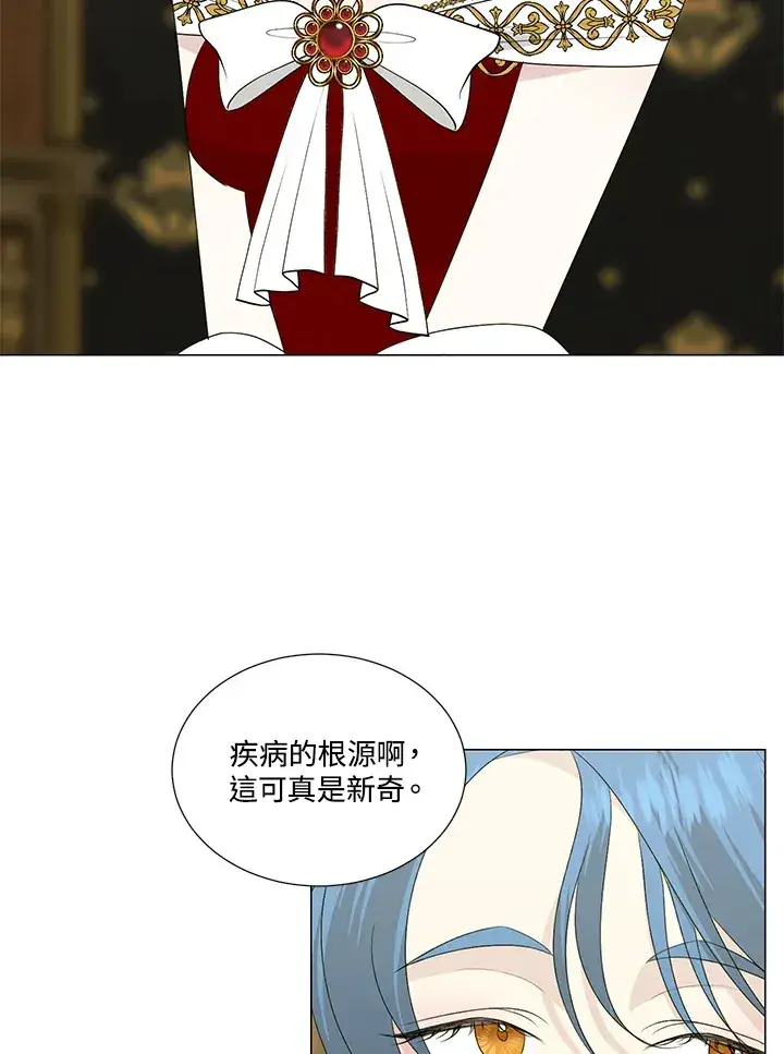 漫画《暴君老公性情大变》第24话第49张图