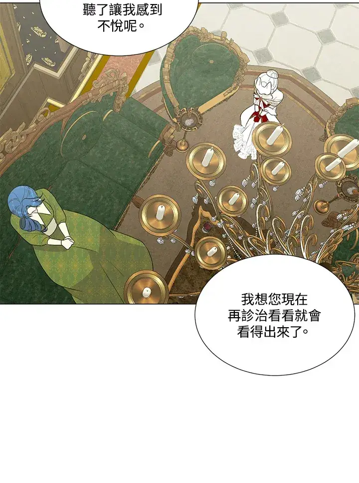漫画《暴君老公性情大变》第24话第51张图