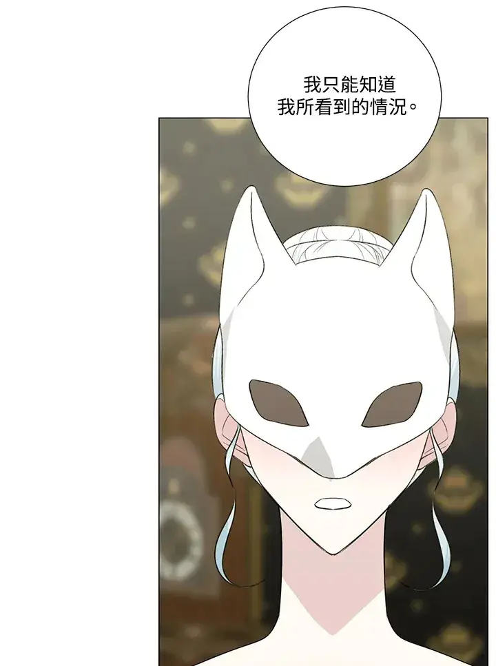漫画《暴君老公性情大变》第24话第54张图