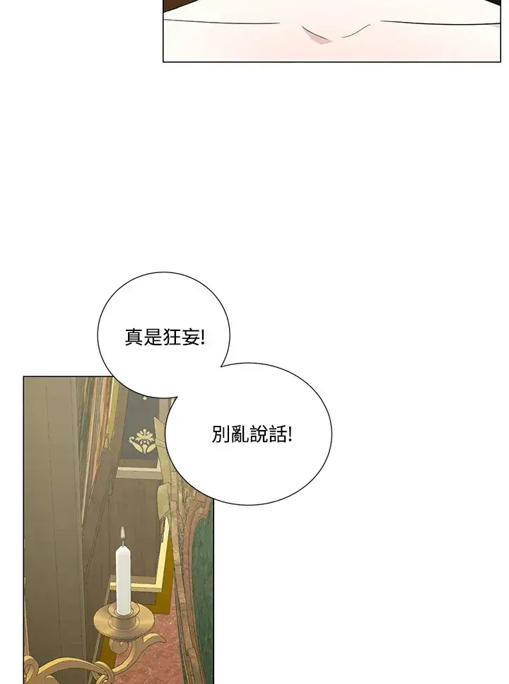 漫画《暴君老公性情大变》第24话第55张图