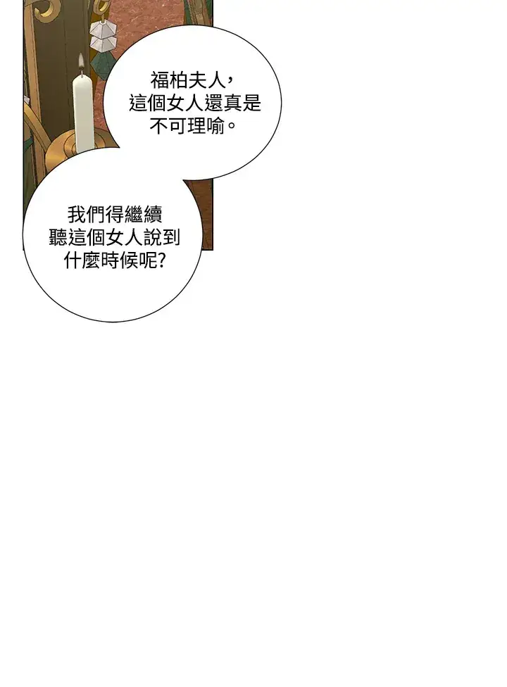 漫画《暴君老公性情大变》第24话第56张图
