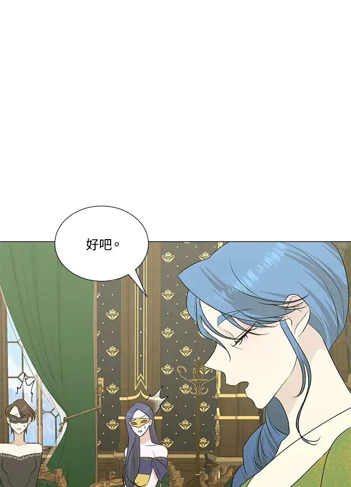 漫画《暴君老公性情大变》第24话第57张图