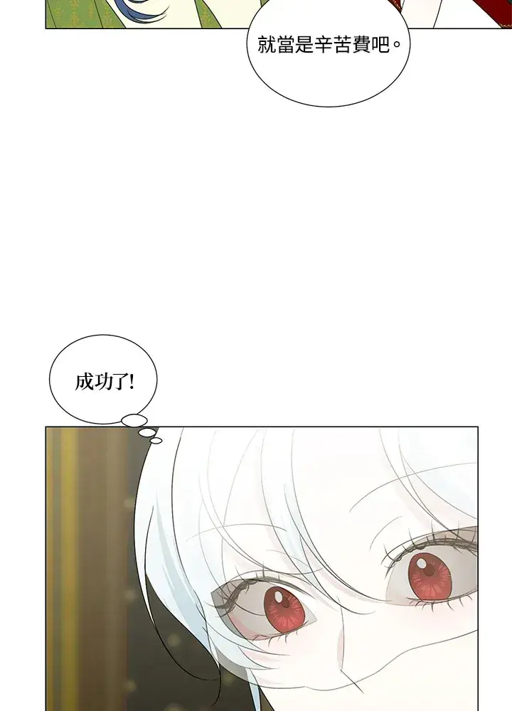 漫画《暴君老公性情大变》第24话第62张图