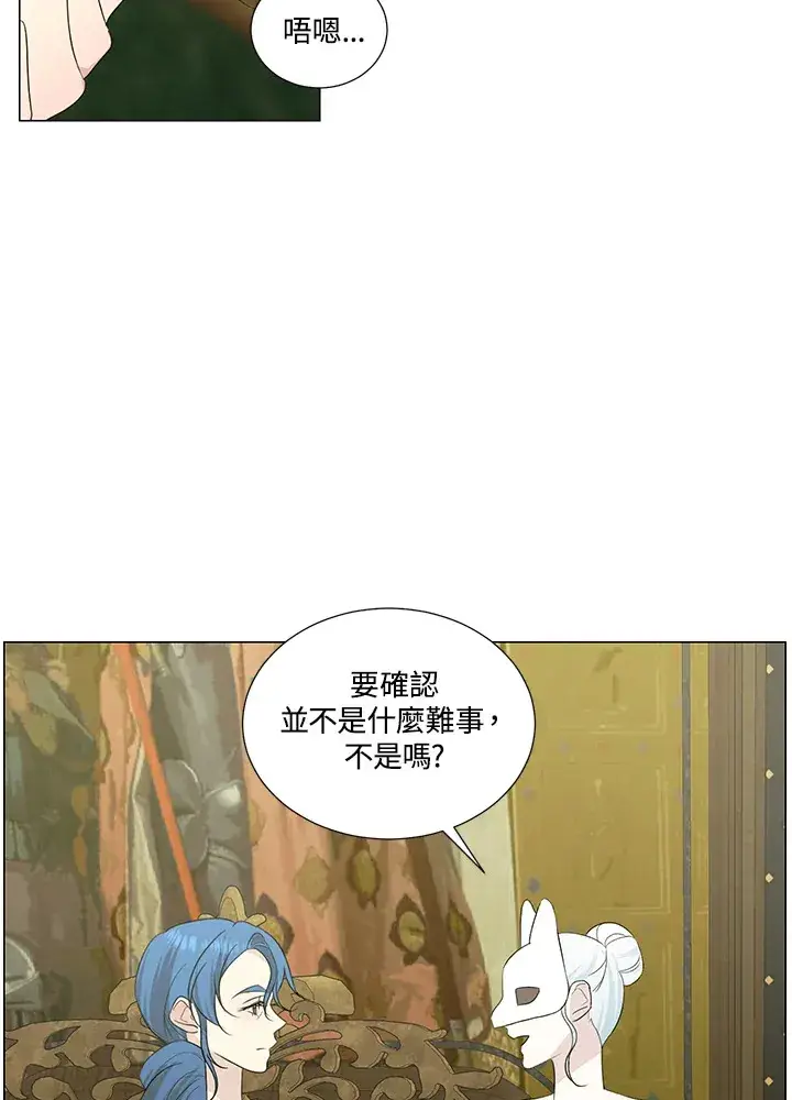 漫画《暴君老公性情大变》第24话第68张图