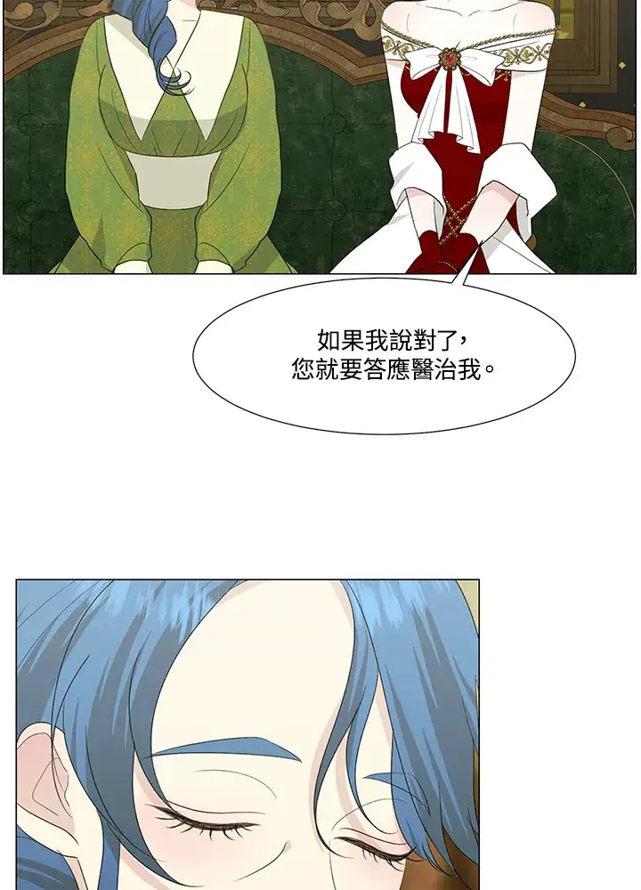 漫画《暴君老公性情大变》第24话第69张图