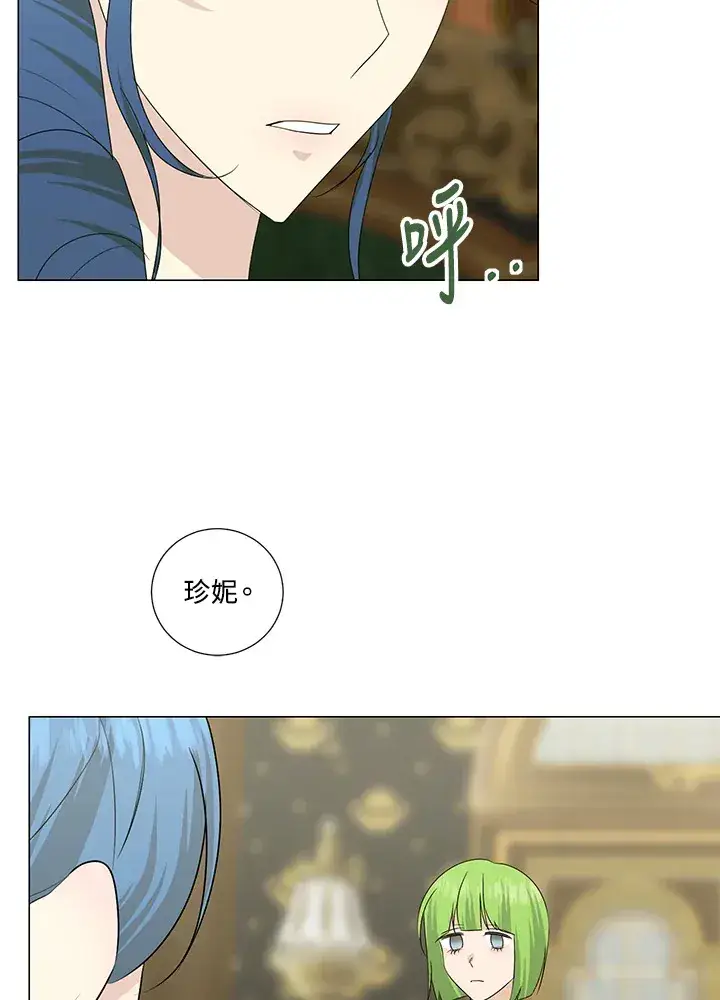 漫画《暴君老公性情大变》第24话第70张图