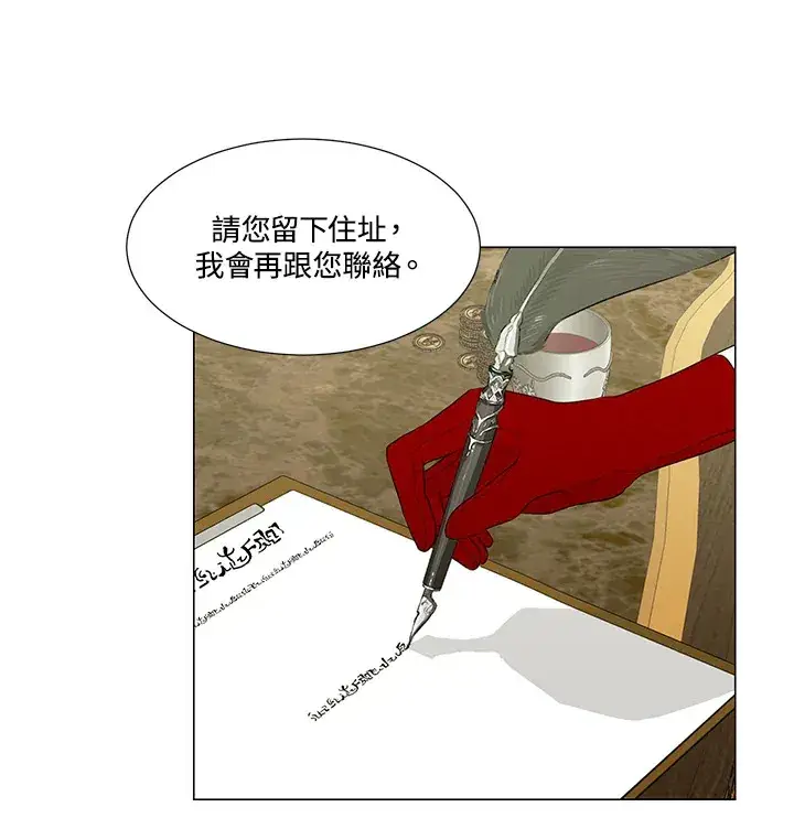 漫画《暴君老公性情大变》第24话第72张图