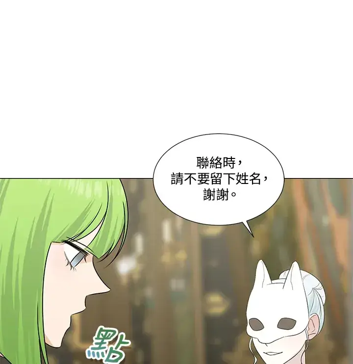 漫画《暴君老公性情大变》第24话第73张图