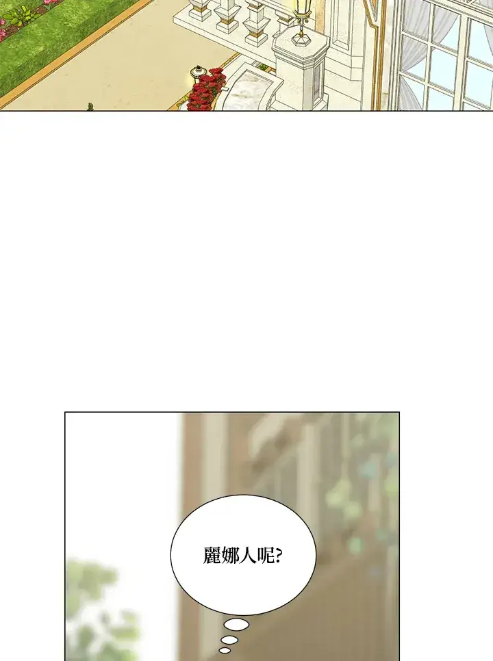 漫画《暴君老公性情大变》第24话第76张图