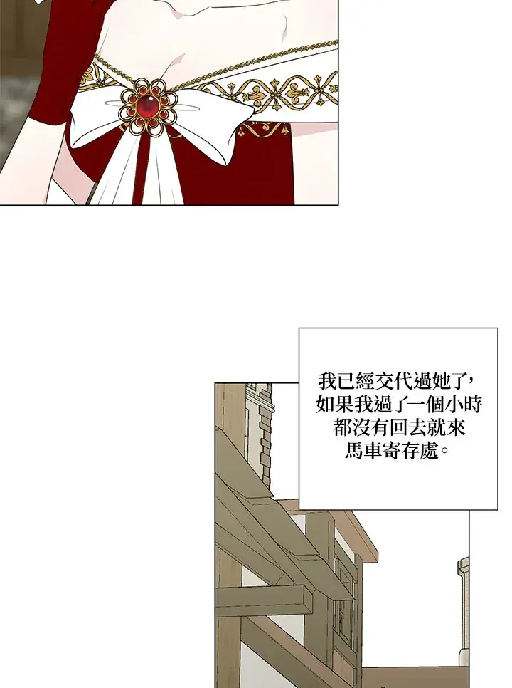 漫画《暴君老公性情大变》第24话第79张图