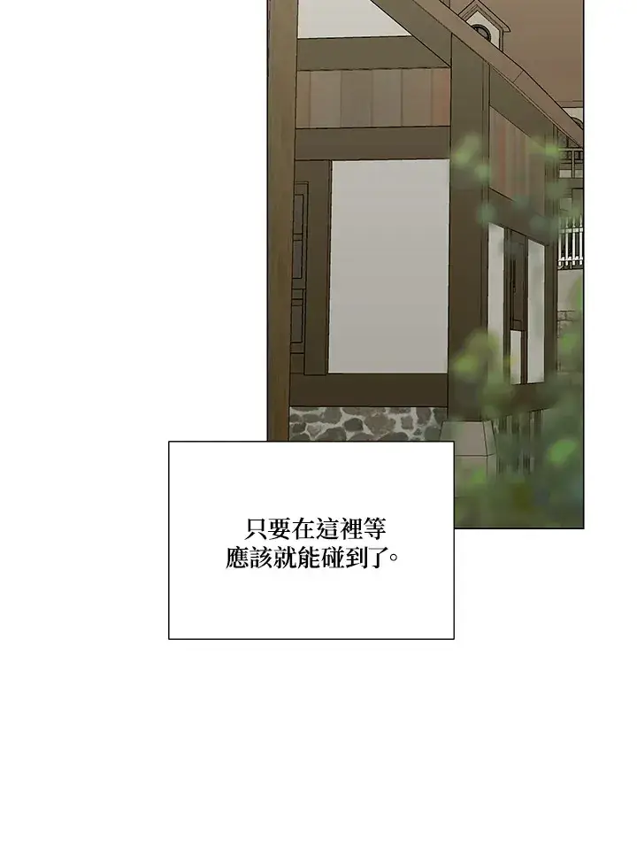 漫画《暴君老公性情大变》第24话第80张图