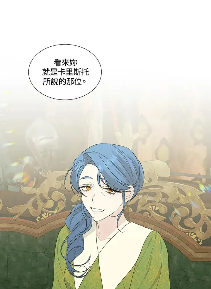 漫画《暴君老公性情大变》第24话第9张图