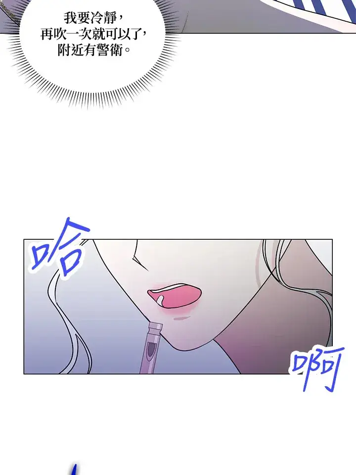 漫画《暴君老公性情大变》第25话第13张图