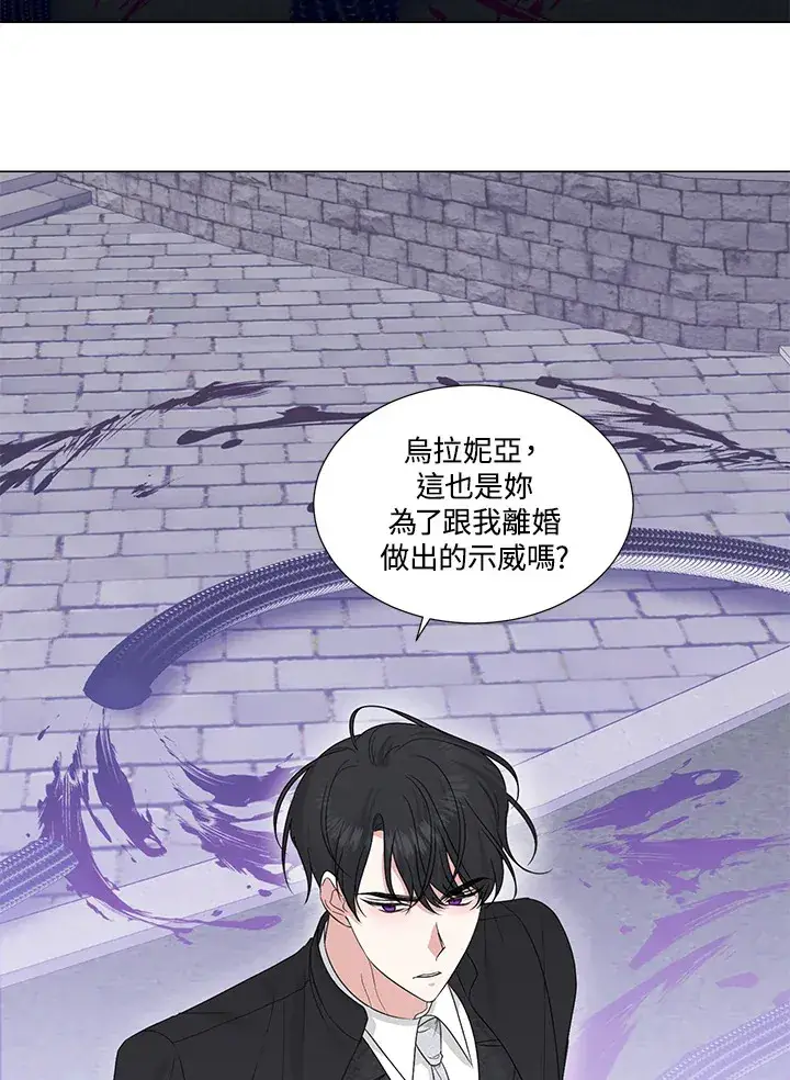 漫画《暴君老公性情大变》第25话第27张图
