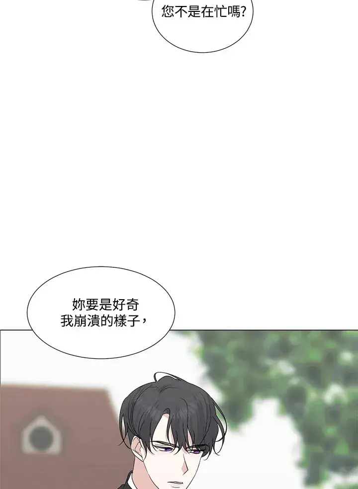 漫画《暴君老公性情大变》第25话第30张图