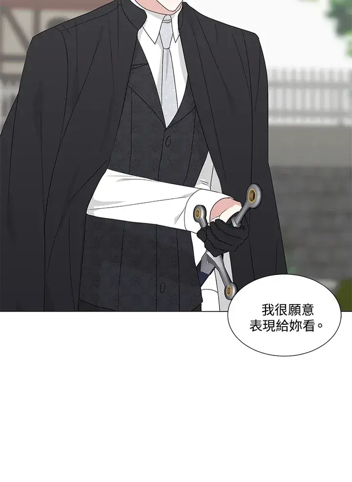 漫画《暴君老公性情大变》第25话第31张图