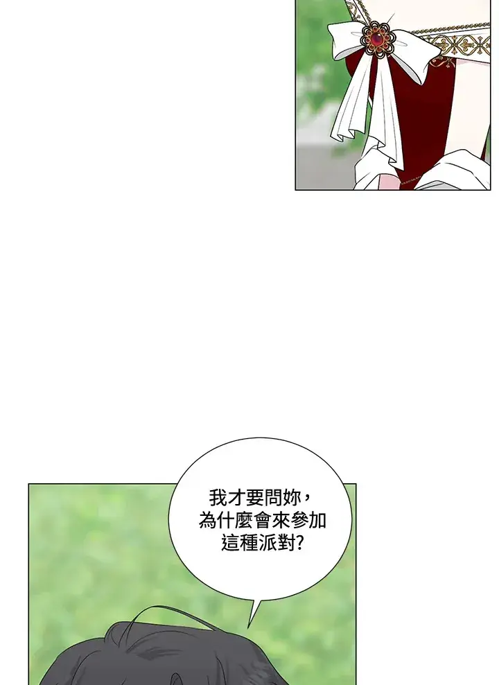 漫画《暴君老公性情大变》第25话第40张图