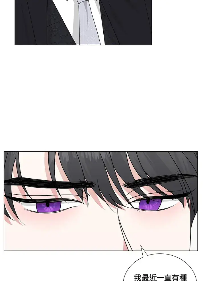 漫画《暴君老公性情大变》第25话第44张图