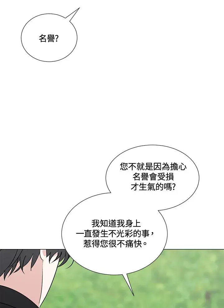 漫画《暴君老公性情大变》第25话第49张图