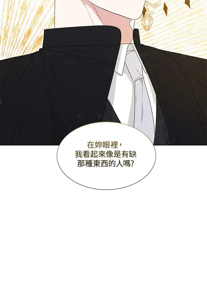 漫画《暴君老公性情大变》第25话第52张图
