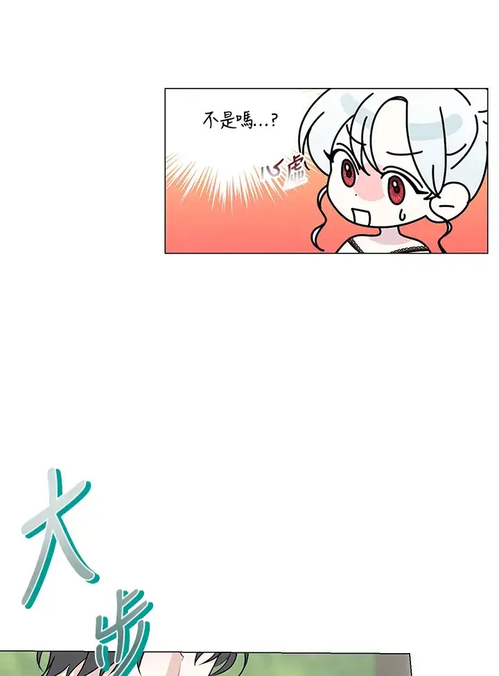 漫画《暴君老公性情大变》第25话第53张图