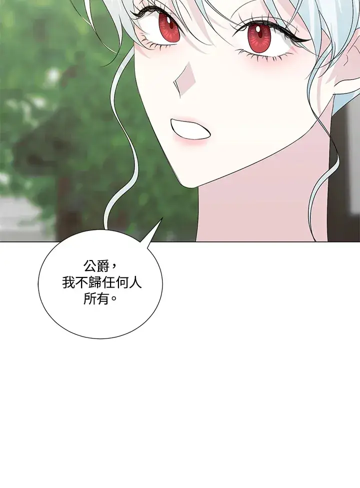 漫画《暴君老公性情大变》第25话第57张图