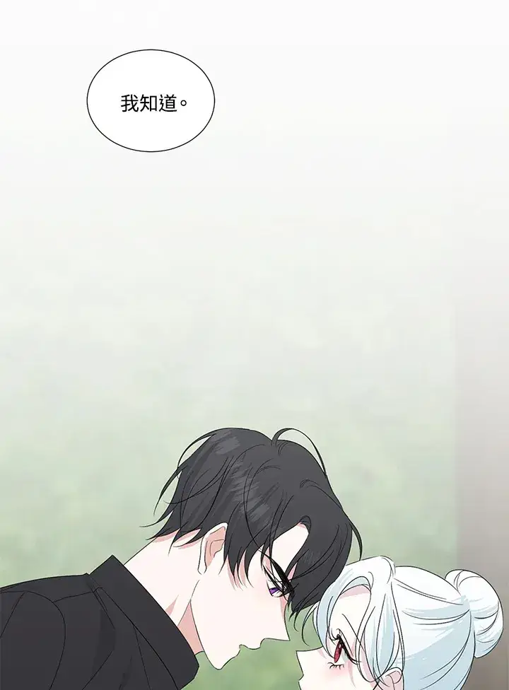 漫画《暴君老公性情大变》第25话第59张图