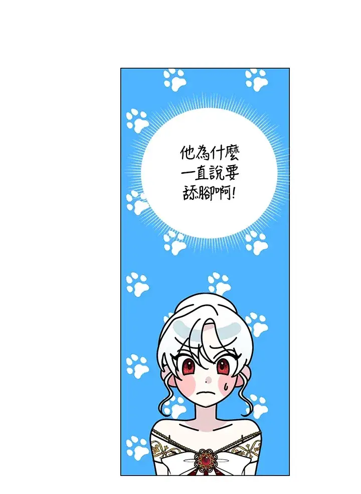 漫画《暴君老公性情大变》第25话第62张图