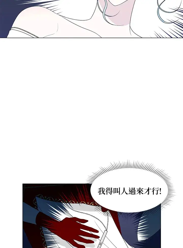 漫画《暴君老公性情大变》第25话第7张图