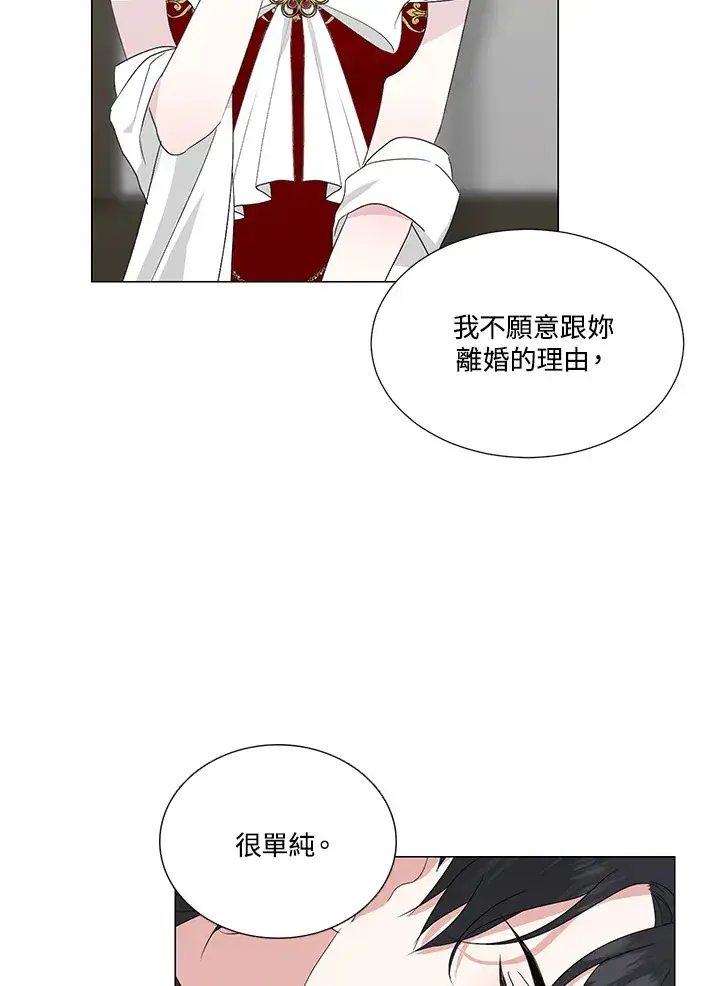 漫画《暴君老公性情大变》第25话第71张图