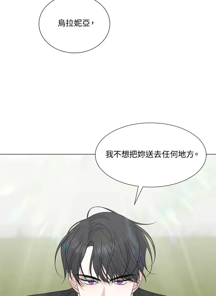 漫画《暴君老公性情大变》第25话第74张图