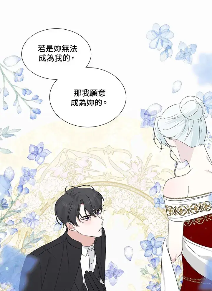 漫画《暴君老公性情大变》第25话第78张图