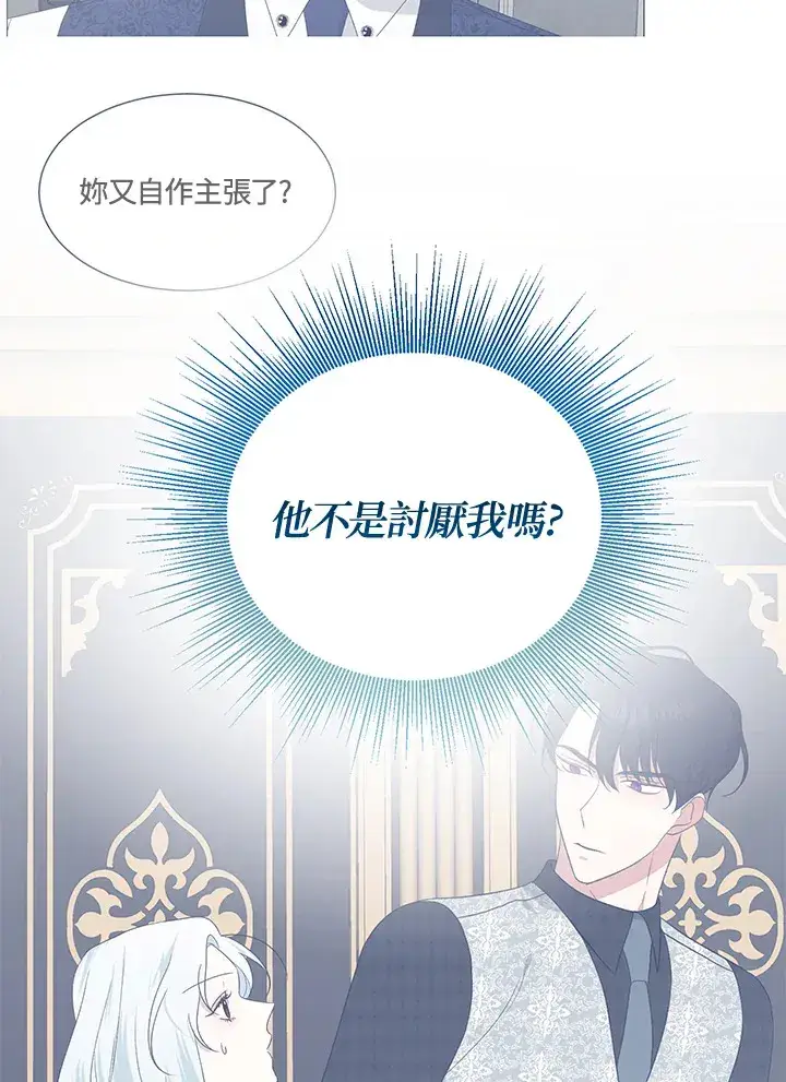 漫画《暴君老公性情大变》第25话第82张图