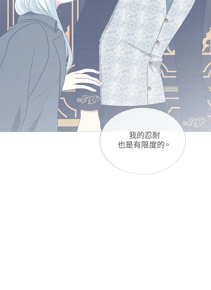 漫画《暴君老公性情大变》第25话第83张图