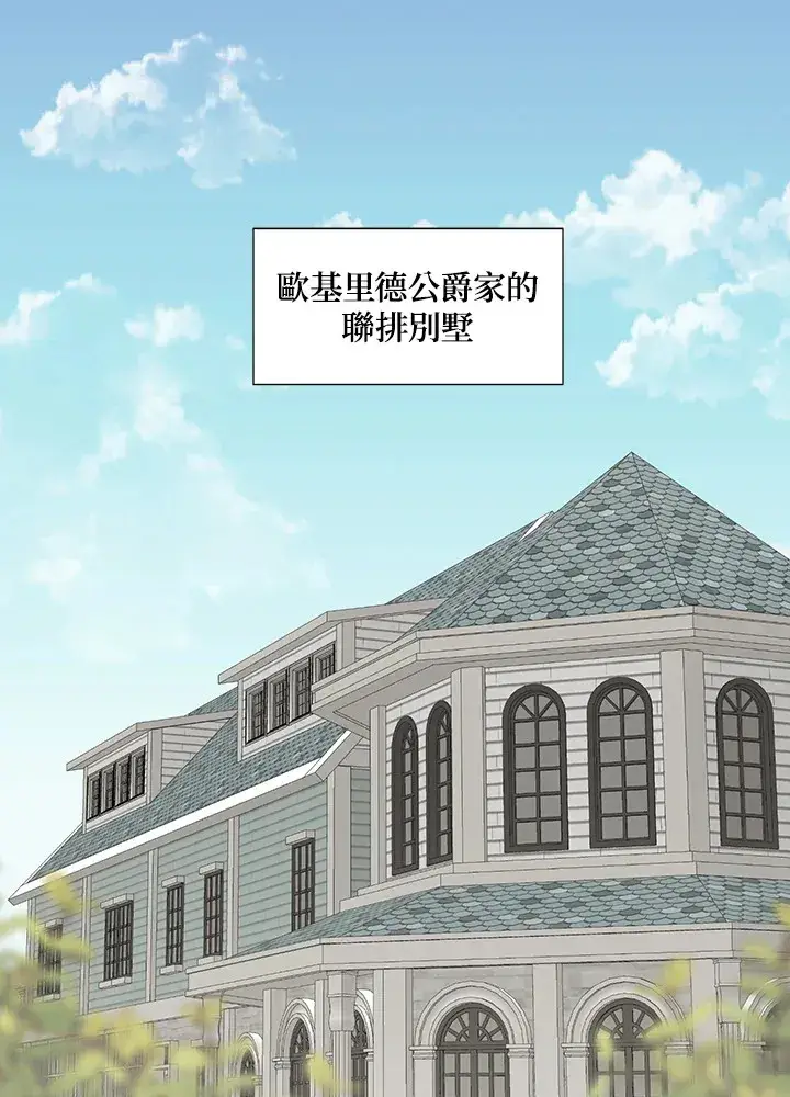 漫画《暴君老公性情大变》第26话第105张图