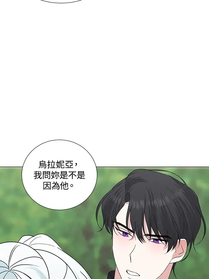 漫画《暴君老公性情大变》第26话第18张图