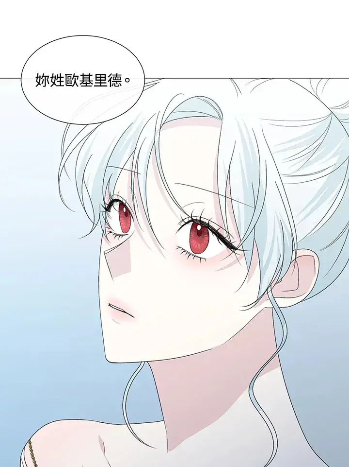 漫画《暴君老公性情大变》第26话第2张图