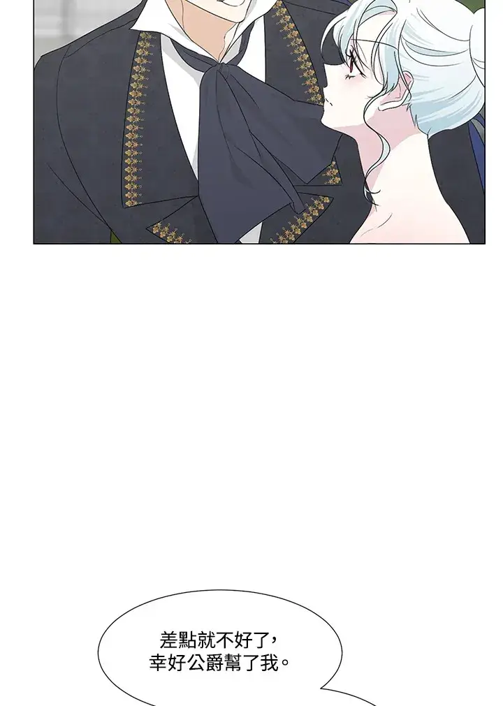 漫画《暴君老公性情大变》第26话第31张图