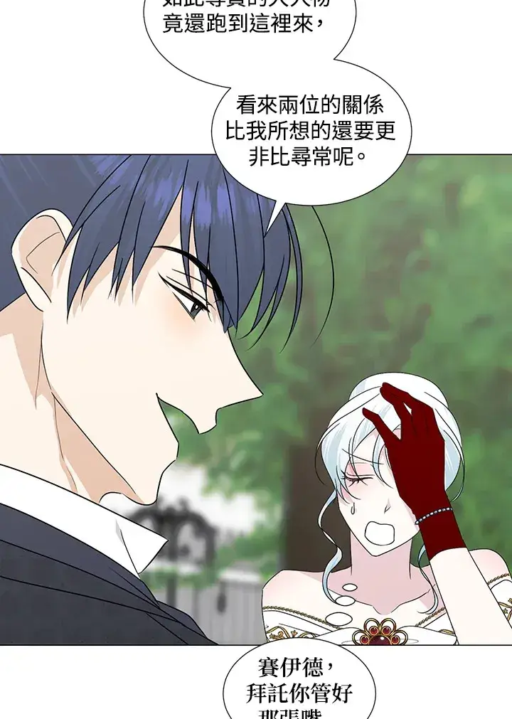 漫画《暴君老公性情大变》第26话第35张图