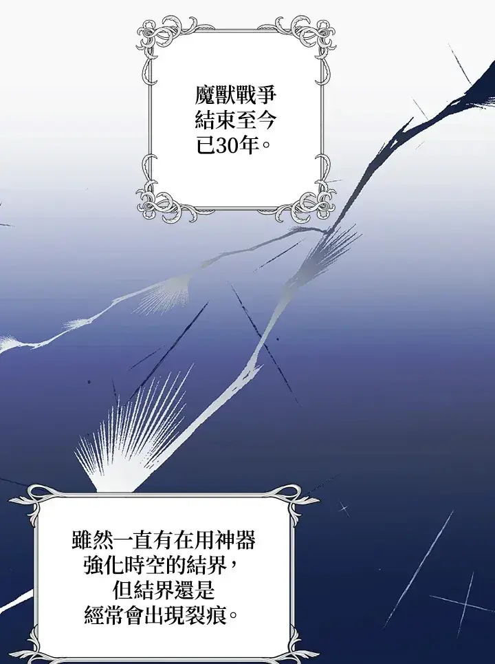 漫画《暴君老公性情大变》第26话第39张图