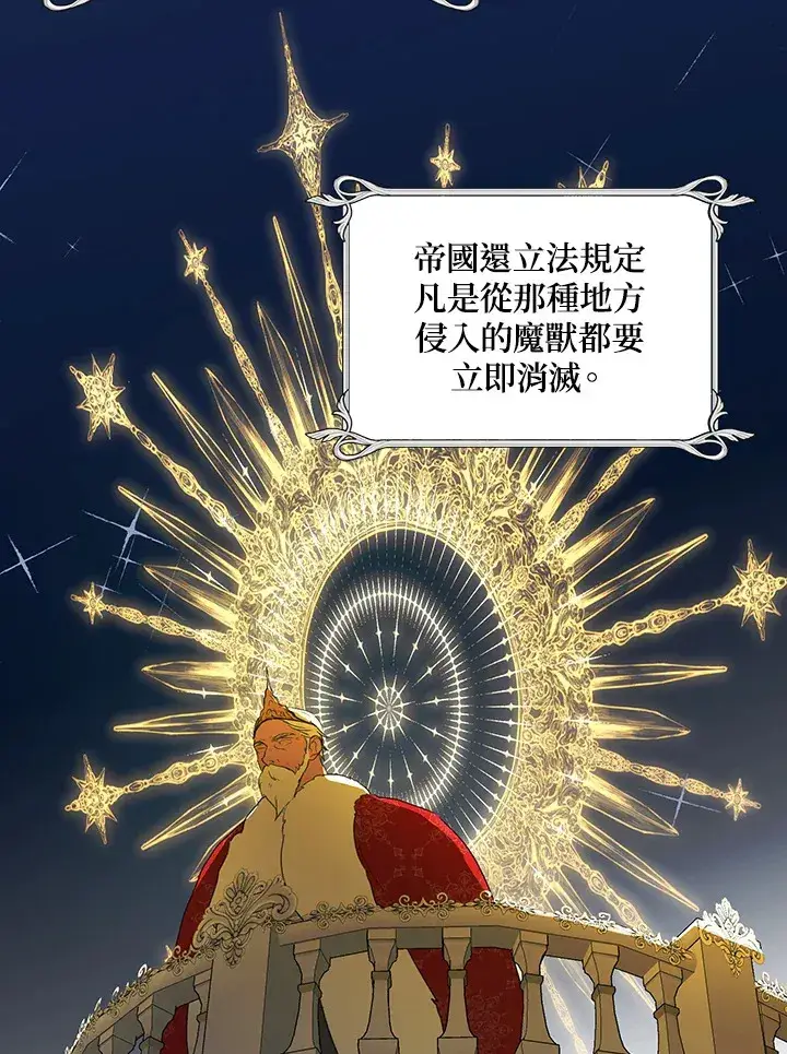 漫画《暴君老公性情大变》第26话第40张图