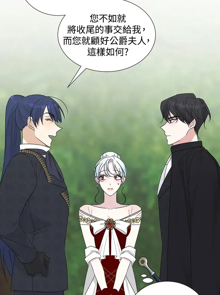 漫画《暴君老公性情大变》第26话第43张图